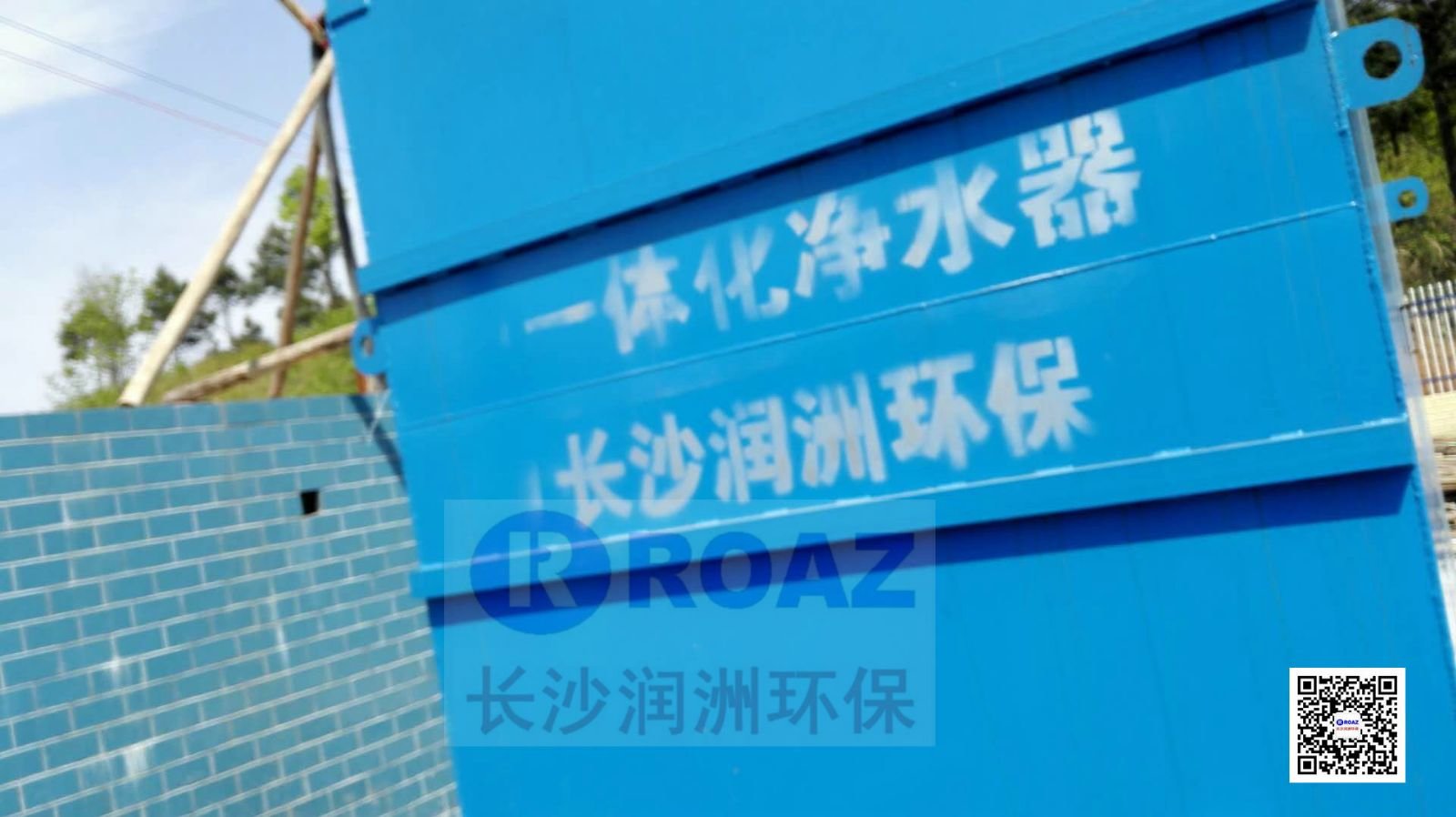 一體化凈水設(shè)備在農(nóng)村飲水工程中投入使用！